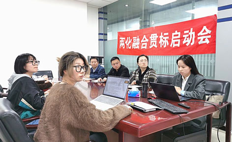 汉沣精机举行“两化”融合贯标启动大会