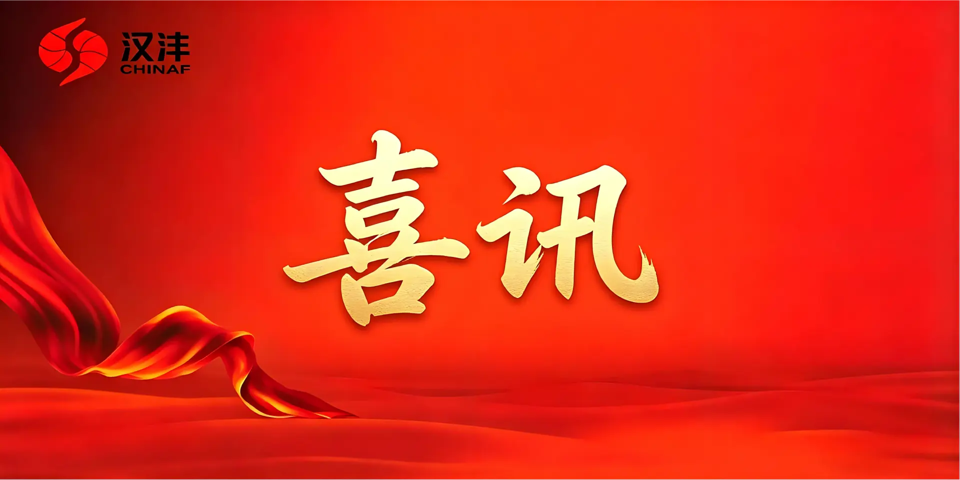 热烈祝贺我司荣获“西安市民营经济高质量发展突出贡献企业“